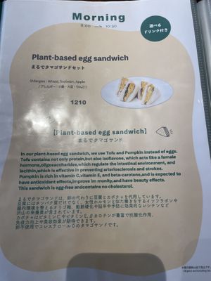   at MERCY Vegan Factory in Osaka