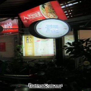 Front view at Zen and Zen Vegetarian in Taipei