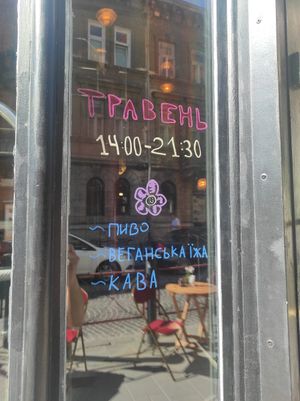  at Traven - Травень in Lviv