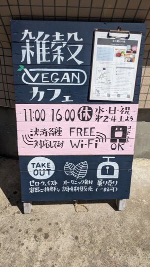  at Velglow in Hirosaki