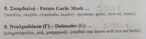 Menu at Nefeli-Anait in Kefalonia