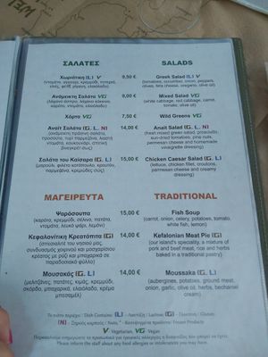  at Nefeli-Anait in Kefalonia