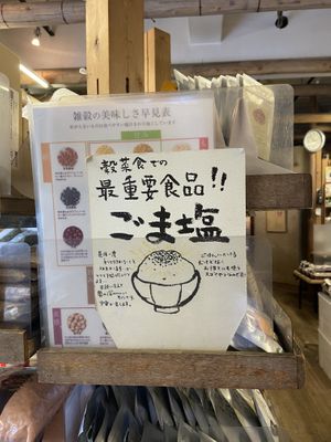  #Veganuary at Nezu no ya in Tokyo