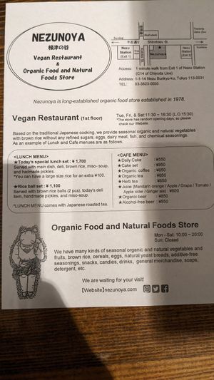  at Nezu no ya in Tokyo