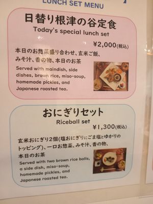  at Nezu no ya in Tokyo