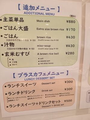  at Nezu no ya in Tokyo