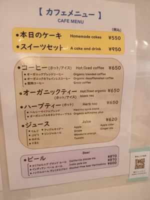  at Nezu no ya in Tokyo