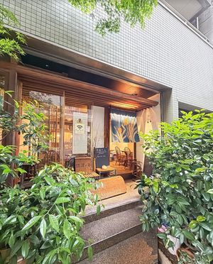   at Nezu no ya in Tokyo