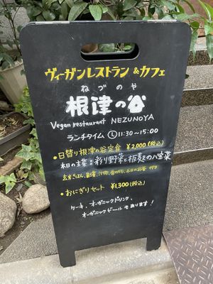   at Nezu no ya in Tokyo