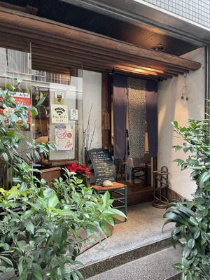   at Nezu no ya in Tokyo