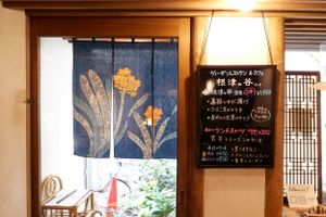 Menu April 2019 at Nezu no ya in Tokyo