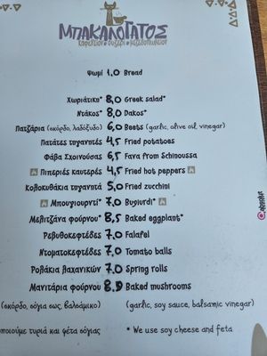 Vegan menu at Mpakalógatos in Naxos
