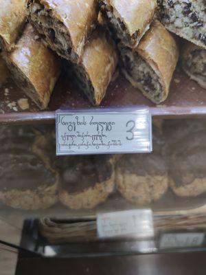 Some other pastry (supposed to be vegan) at Dona Bakery and Sweets in Batumi