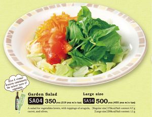 Salad at Saizeriya Nishiwaseda Shop in Tokyo