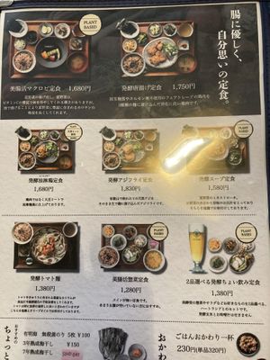 Menu— plant based items are labeled as such   at Horie Hakkoudou - 堀江発酵堂 in Osaka