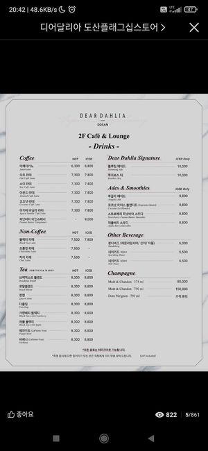 Drink menu at Dear Dahlia - 디어달리아 카페 in Seoul
