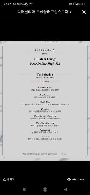 High tea tea options at Dear Dahlia - 디어달리아 카페 in Seoul