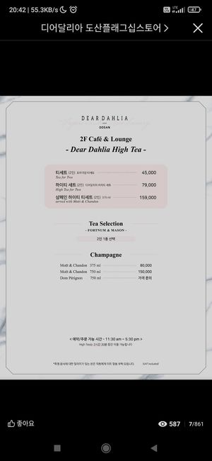 High tea tiers at Dear Dahlia - 디어달리아 카페 in Seoul