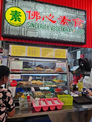 Store front ~ 7/9/23 at Sincerity Vegetarian Food 佛心素食 in North Singapore