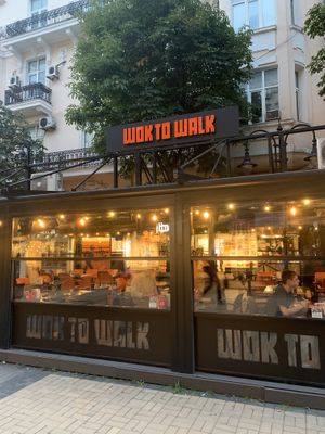   at Wok to Walk in Sofia