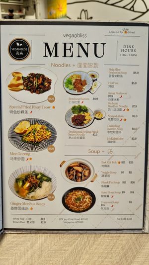 Fully vegan menu Dec 2023 at VeganBliss 蔬福 in Central Singapore