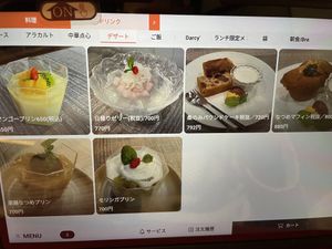   at vegan veggie joga - 嫦娥 in Tokyo