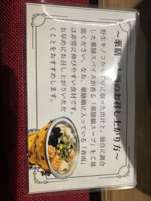   at vegan veggie joga - 嫦娥 in Tokyo