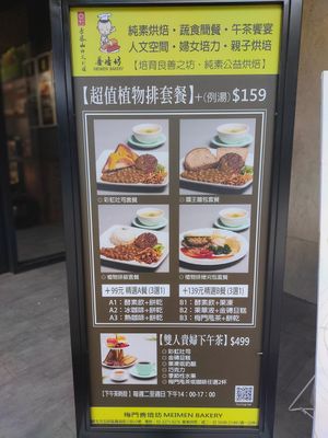 簡餐品項 at Meimen Shan Pei Fang 梅門善培坊 in New Taipei City