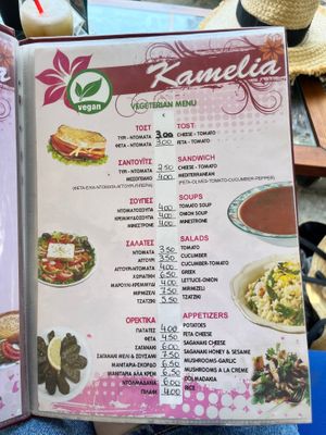  at Kamelia Cafe in Kos