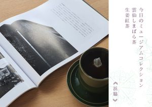  at 403 Museum by The Space in Oita