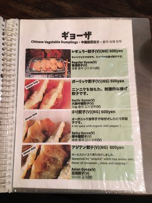 Gyoza menu at Yakuzenshokudo Chabuzen in Tokyo
