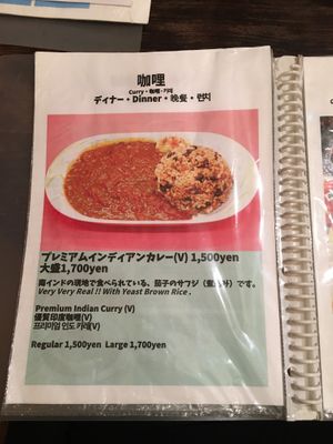 Brown rice curry at Yakuzenshokudo Chabuzen in Tokyo
