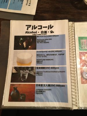 Alcohol menu at Yakuzenshokudo Chabuzen in Tokyo