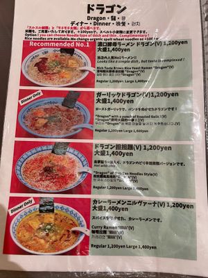 Ramen menu  at Yakuzenshokudo Chabuzen in Tokyo