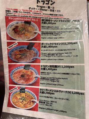 Menu  at Yakuzenshokudo Chabuzen in Tokyo