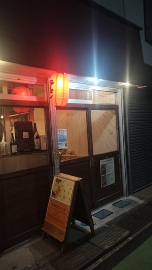 Exterior at Yakuzenshokudo Chabuzen in Tokyo