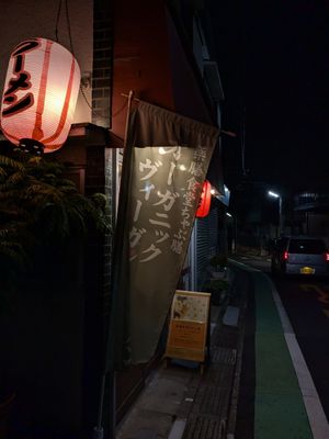  at Yakuzenshokudo Chabuzen in Tokyo