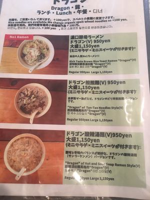 Dragon style ramen menu at Yakuzenshokudo Chabuzen in Tokyo