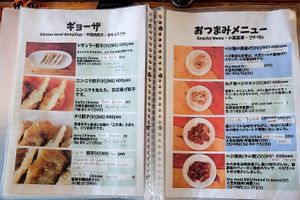 Menu pg 2 at Yakuzenshokudo Chabuzen in Tokyo