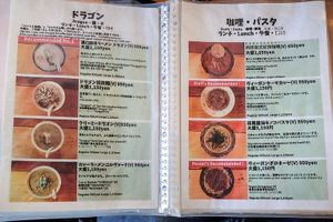 Menu pg 1 at Yakuzenshokudo Chabuzen in Tokyo