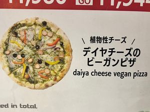   at Pizza Cucinova in Tokyo