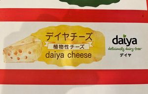   at Pizza Cucinova in Tokyo