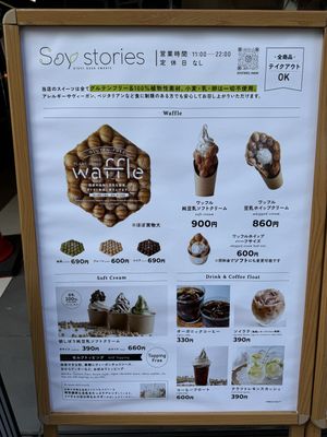   at Soy Stories in Fukuoka