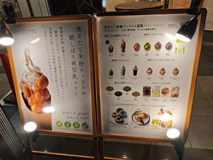 Entrance at Soy Stories in Fukuoka