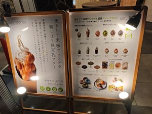 Entrance at Soy Stories in Fukuoka