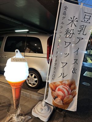  at Soy Stories in Fukuoka