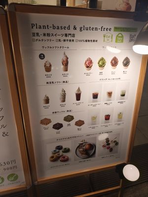  at Soy Stories in Fukuoka