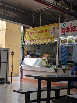 Stall number 33 at Shuesinjai ฉือซินไจ in Bangkok