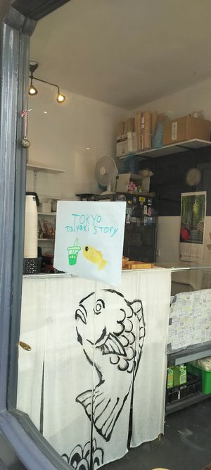 Entrance at Tokyo Taiyaki Story in The Hague
