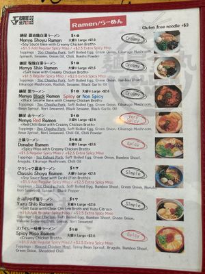  at Menya Kanemaru Golden Ramen in San Francisco